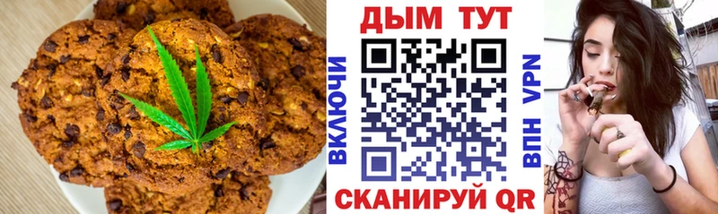 Печенье с ТГК конопля  Ноябрьск 