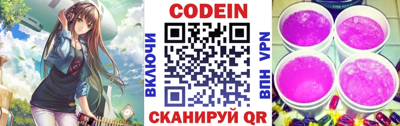 OMG ссылки  магазин продажи   мориарти клад  Кодеиновый сироп Lean напиток Lean (лин)  Ноябрьск 