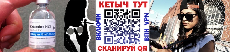 кракен маркетплейс  Ноябрьск  Кетамин VHQ 