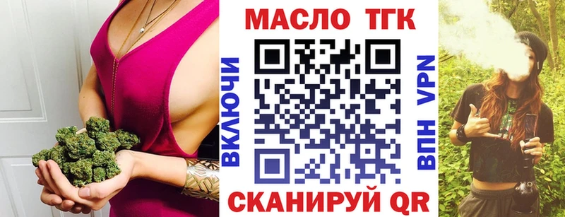 ТГК вейп  Ноябрьск 